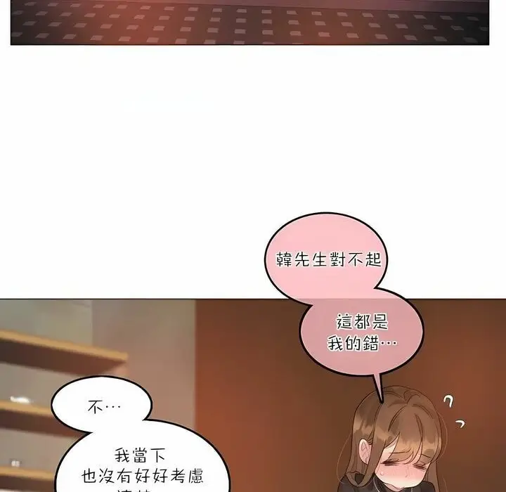 漫画《一个变态的日常生活》第90话第73张图