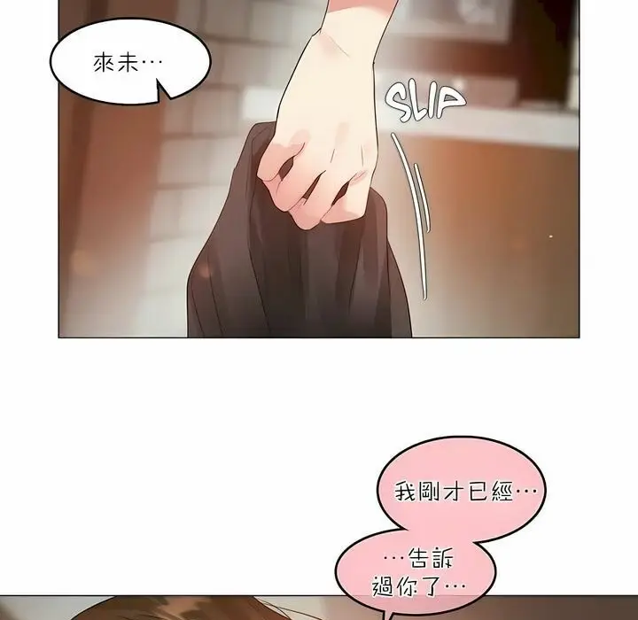漫画《一个变态的日常生活》第90话第78张图
