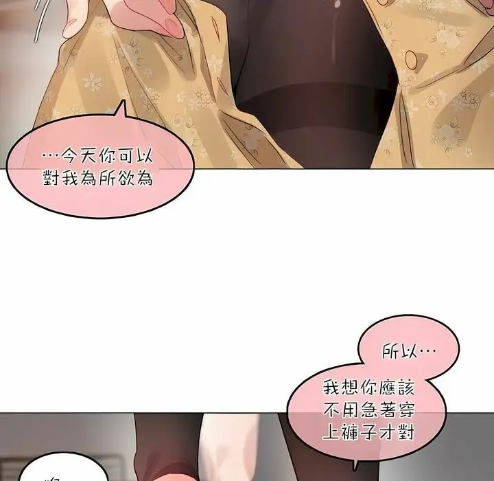 漫画《一个变态的日常生活》第90话第80张图