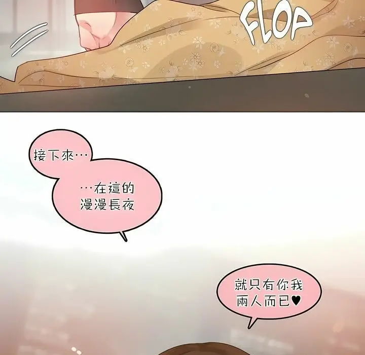 漫画《一个变态的日常生活》第90话第82张图