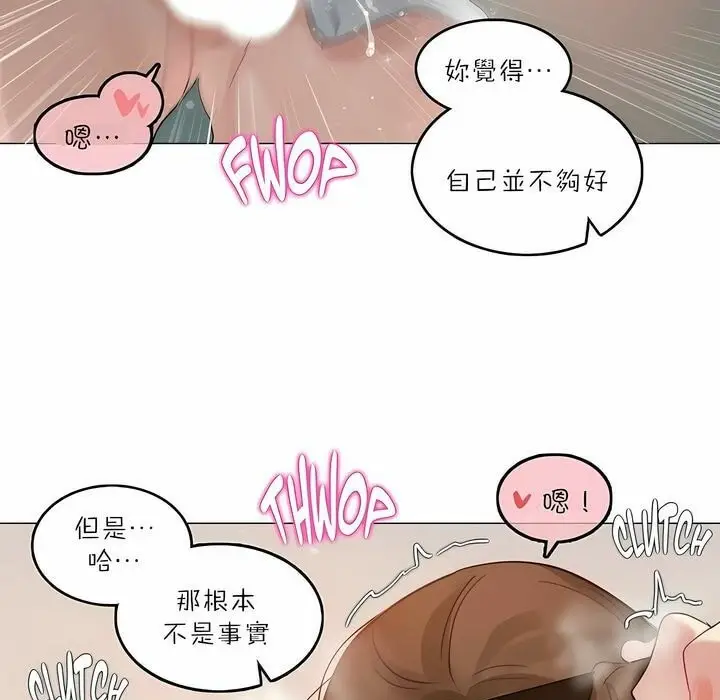 漫画《一个变态的日常生活》第91话第11张图