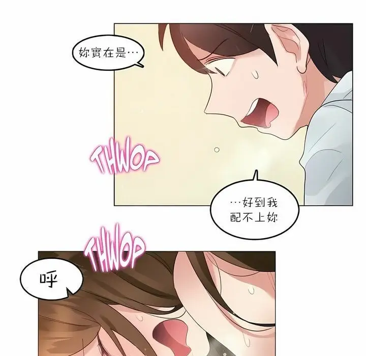 漫画《一个变态的日常生活》第91话第14张图