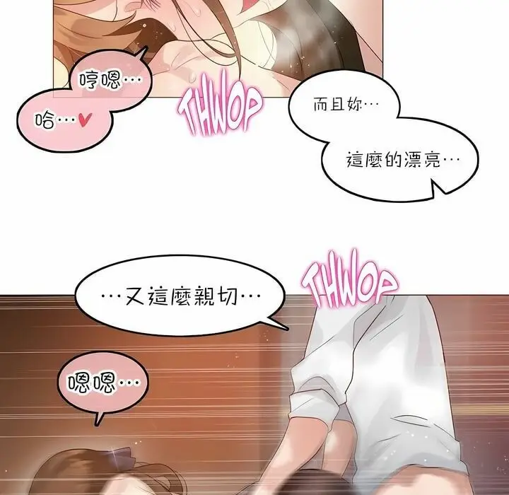 漫画《一个变态的日常生活》第91话第15张图