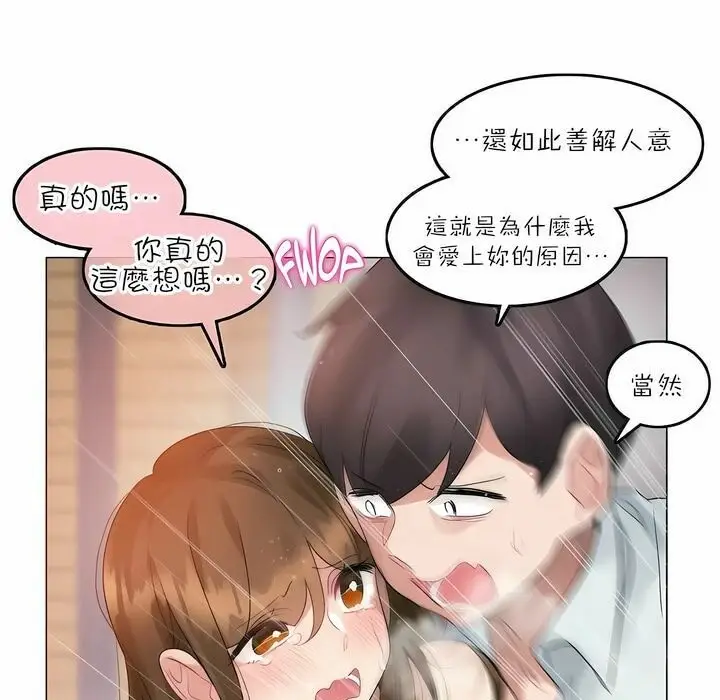 漫画《一个变态的日常生活》第91话第17张图