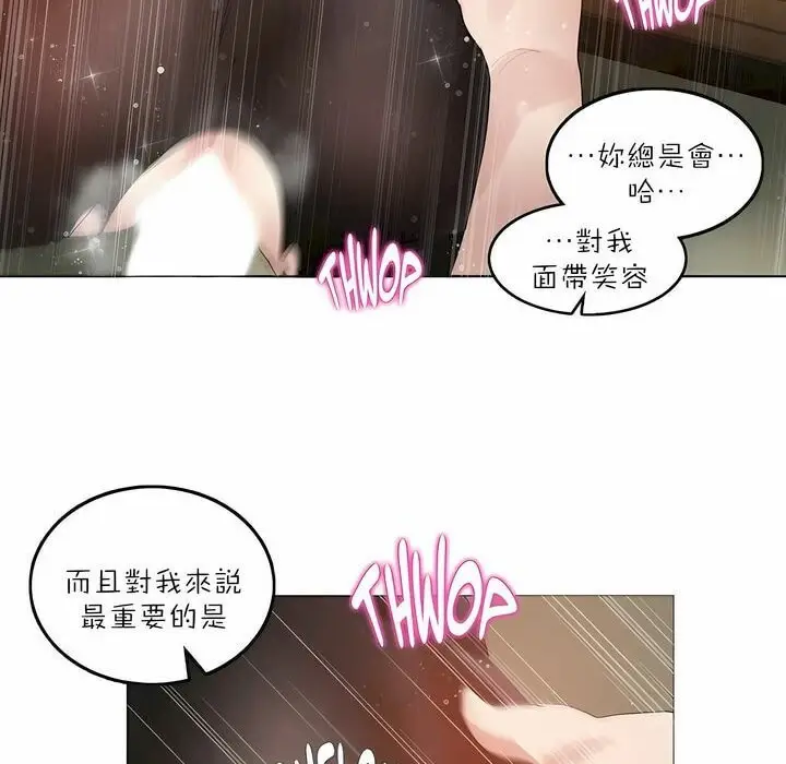漫画《一个变态的日常生活》第91话第20张图