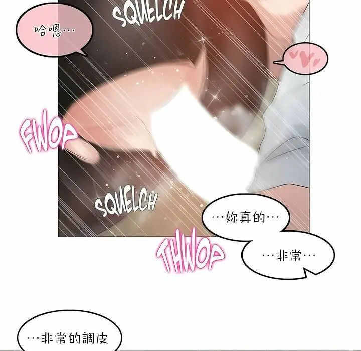 漫画《一个变态的日常生活》第91话第21张图