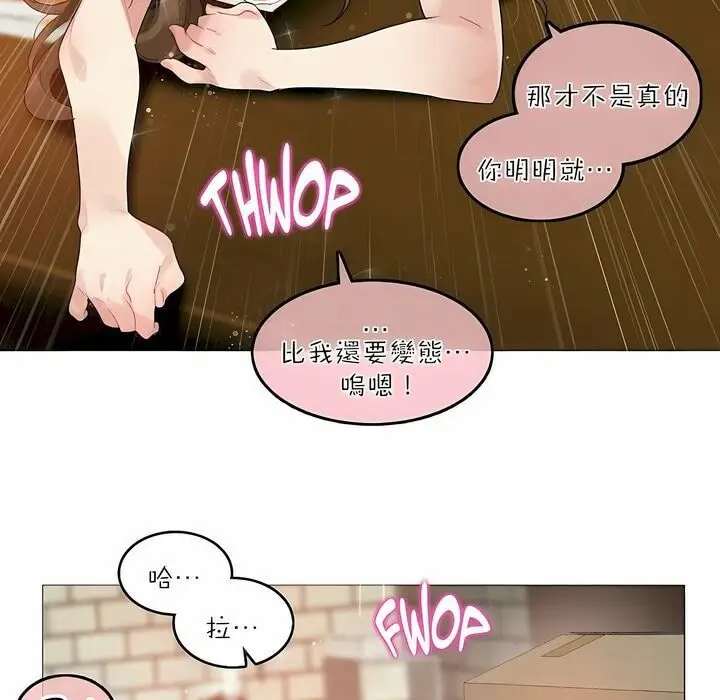 漫画《一个变态的日常生活》第91话第23张图