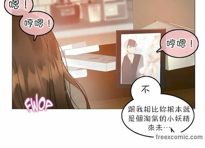 漫画《一个变态的日常生活》第91话第24张图