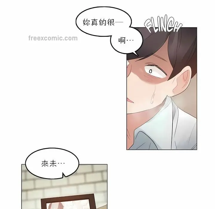 漫画《一个变态的日常生活》第91话第25张图