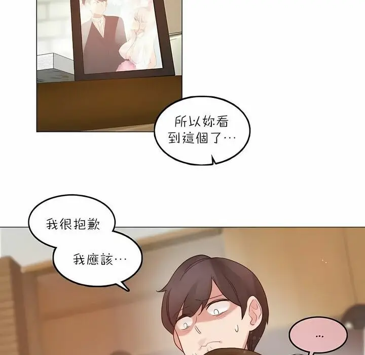 漫画《一个变态的日常生活》第91话第26张图