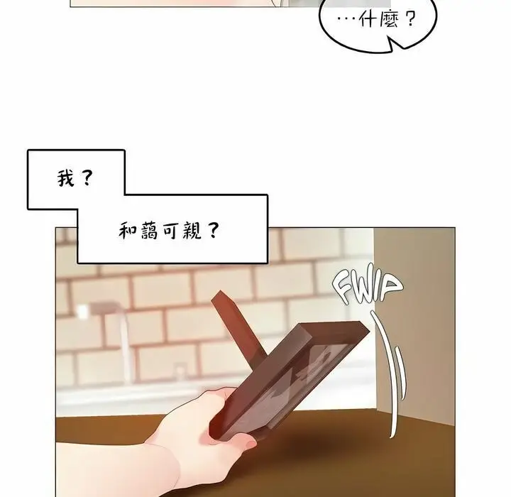 漫画《一个变态的日常生活》第91话第29张图