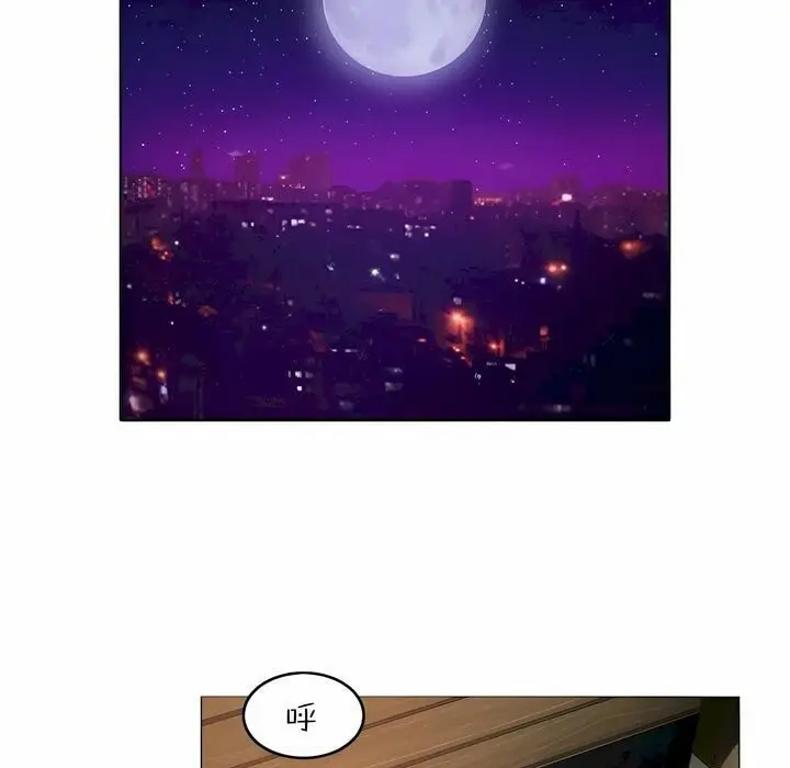 漫画《一个变态的日常生活》第91话第3张图