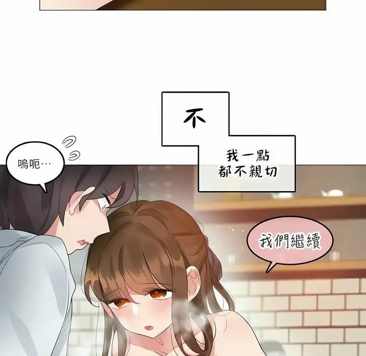 漫画《一个变态的日常生活》第91话第30张图