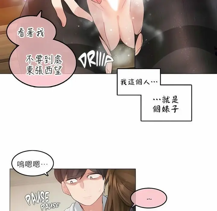 漫画《一个变态的日常生活》第91话第33张图