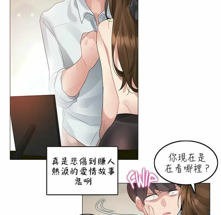 漫画《一个变态的日常生活》第91话第34张图
