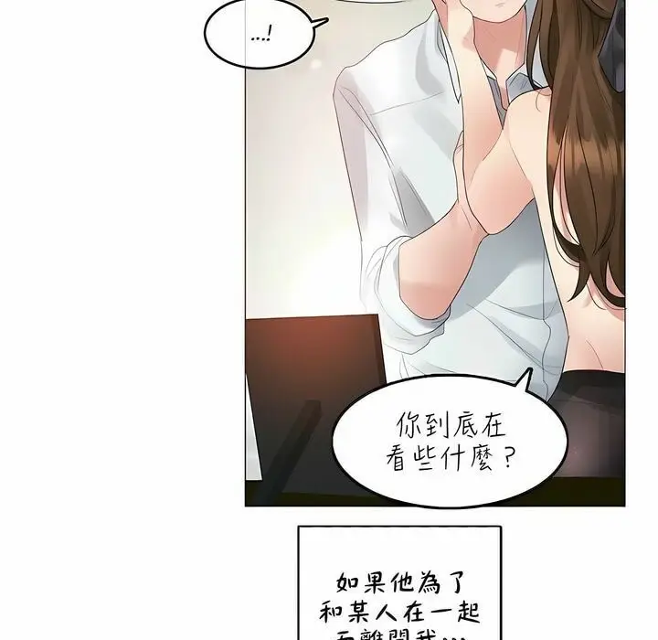 漫画《一个变态的日常生活》第91话第35张图