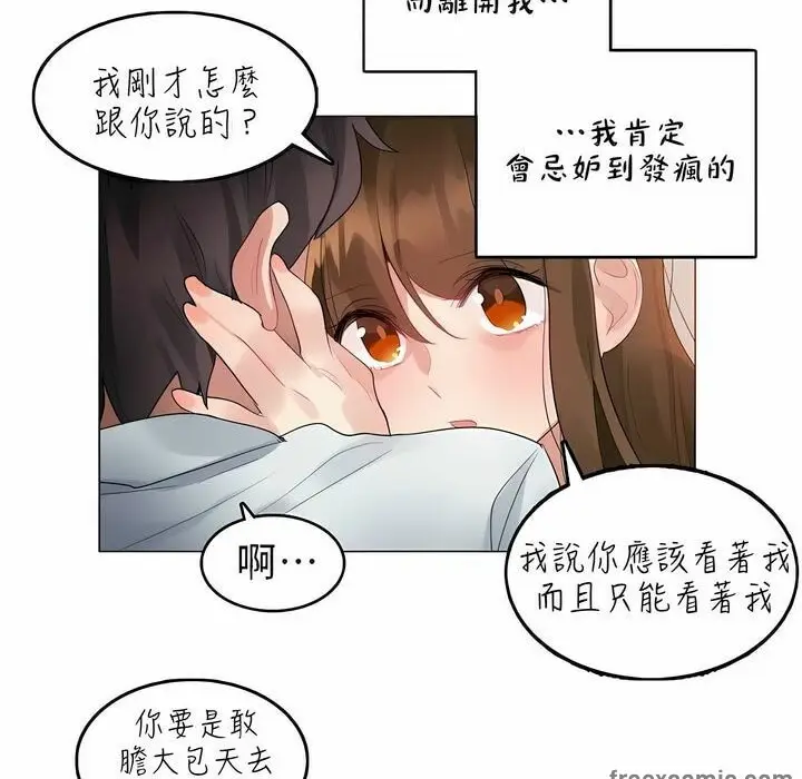 漫画《一个变态的日常生活》第91话第36张图
