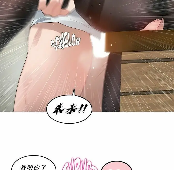 漫画《一个变态的日常生活》第91话第39张图