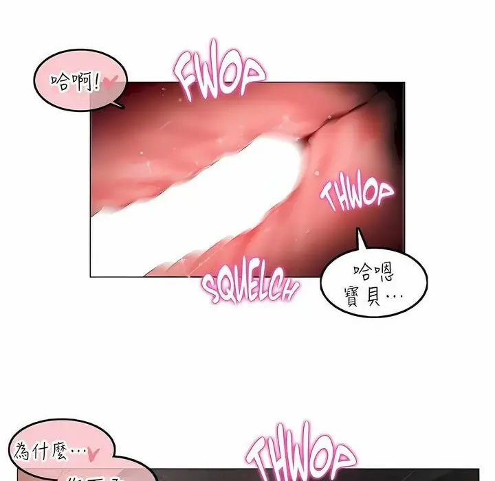 漫画《一个变态的日常生活》第91话第43张图