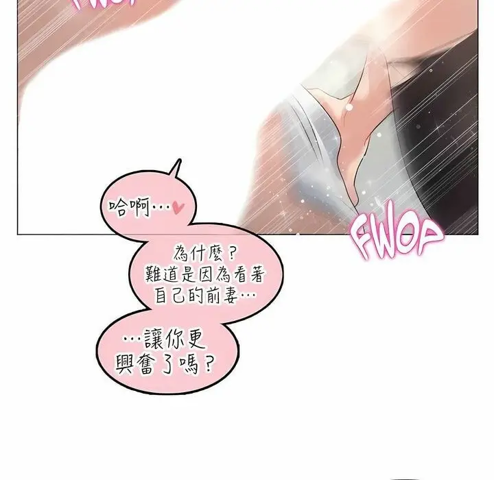 漫画《一个变态的日常生活》第91话第45张图