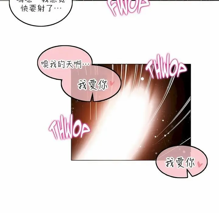 漫画《一个变态的日常生活》第91话第48张图