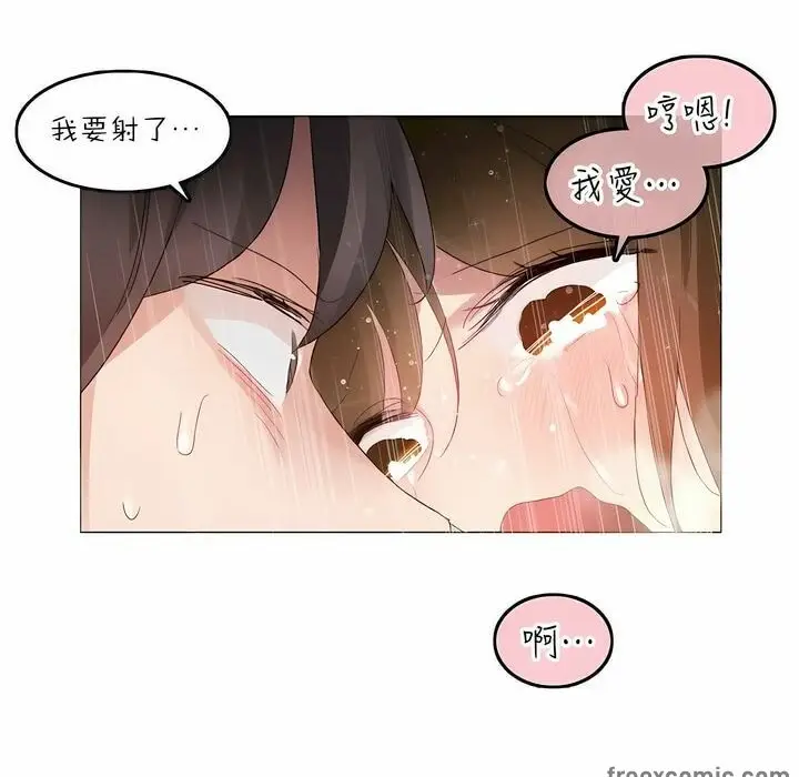 漫画《一个变态的日常生活》第91话第49张图