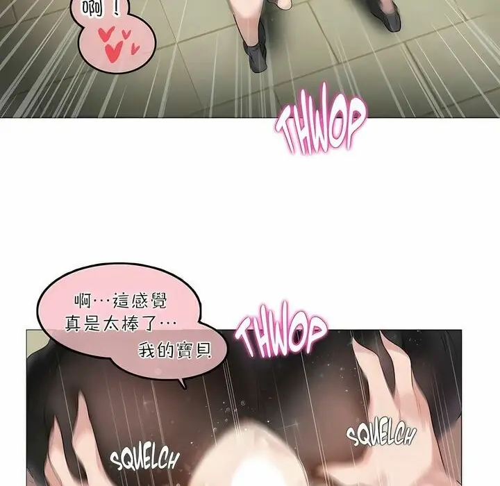 漫画《一个变态的日常生活》第91话第6张图