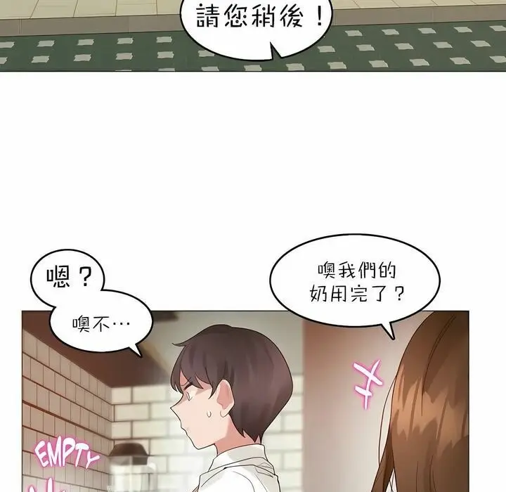 漫画《一个变态的日常生活》第91话第61张图
