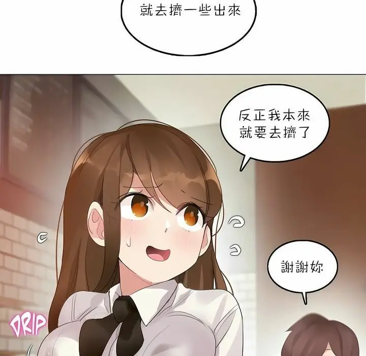 漫画《一个变态的日常生活》第91话第63张图