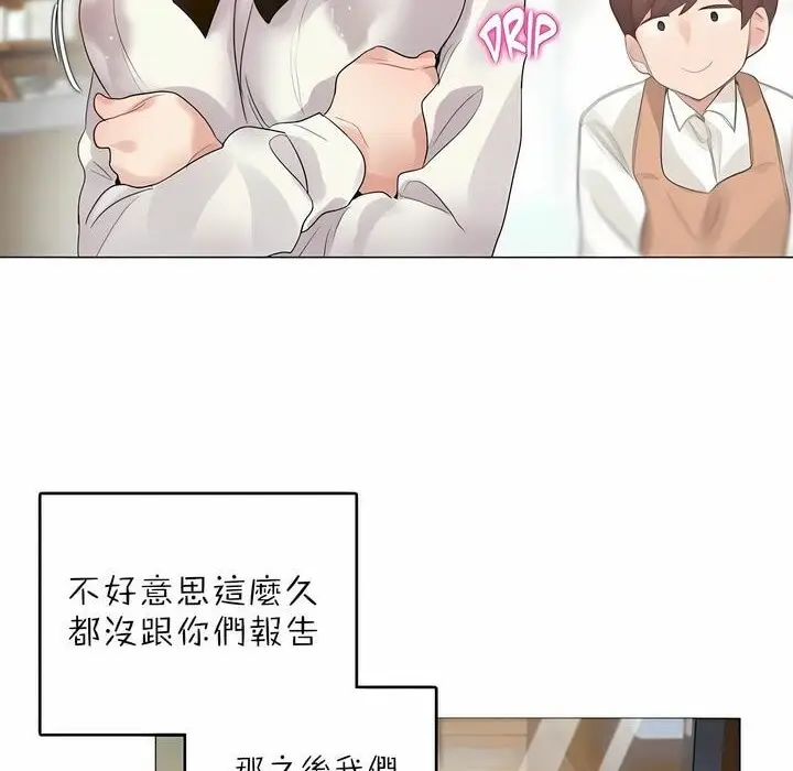 漫画《一个变态的日常生活》第91话第64张图