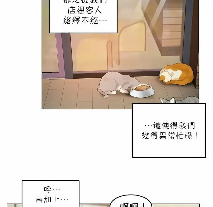 漫画《一个变态的日常生活》第91话第65张图