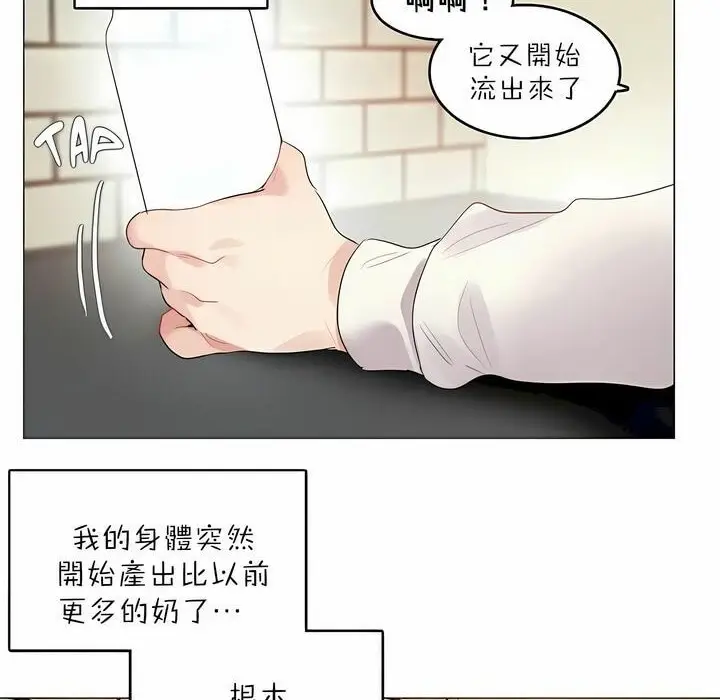 漫画《一个变态的日常生活》第91话第66张图