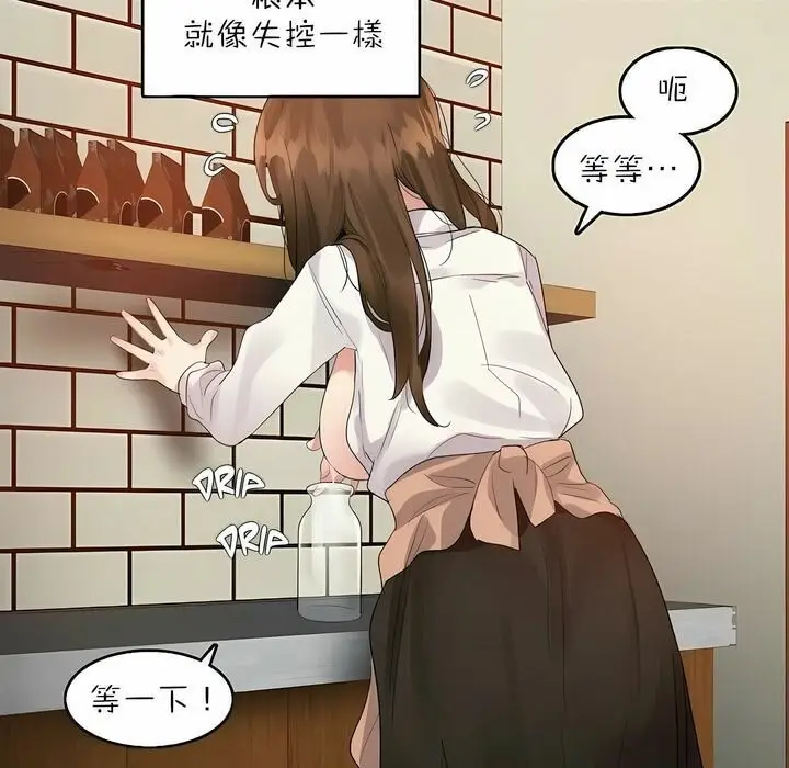 漫画《一个变态的日常生活》第91话第67张图