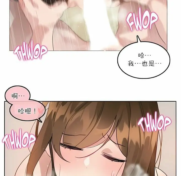 漫画《一个变态的日常生活》第91话第7张图