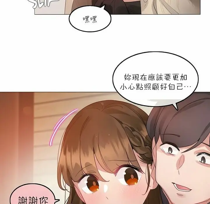 漫画《一个变态的日常生活》第91话第78张图