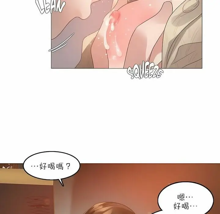漫画《一个变态的日常生活》第91话第82张图