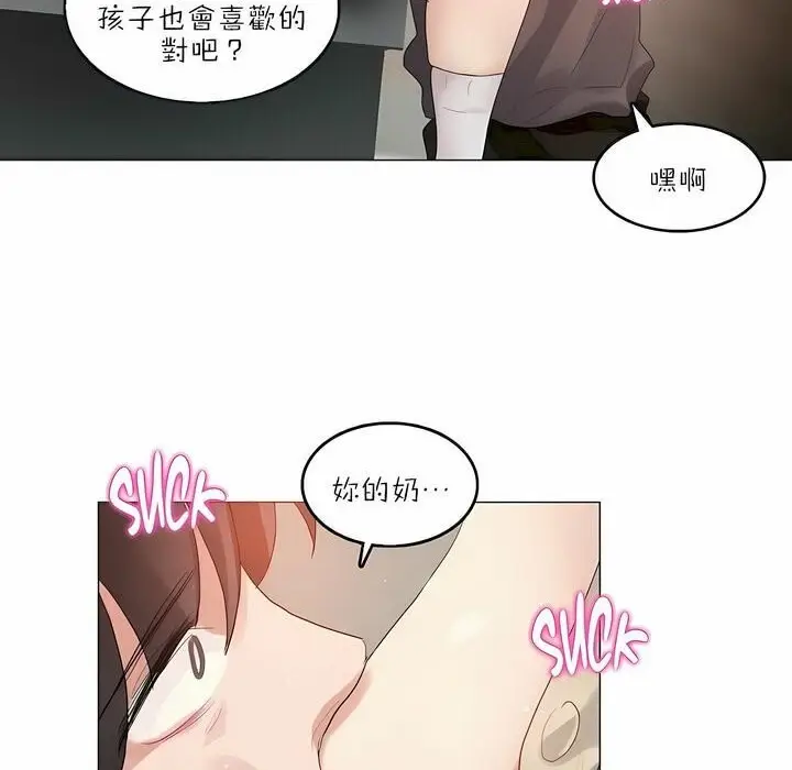 漫画《一个变态的日常生活》第91话第84张图