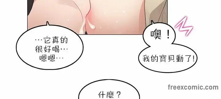 漫画《一个变态的日常生活》第91话第85张图