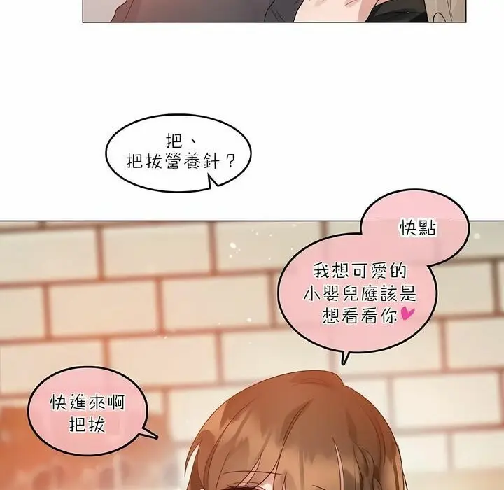 漫画《一个变态的日常生活》第91话第89张图