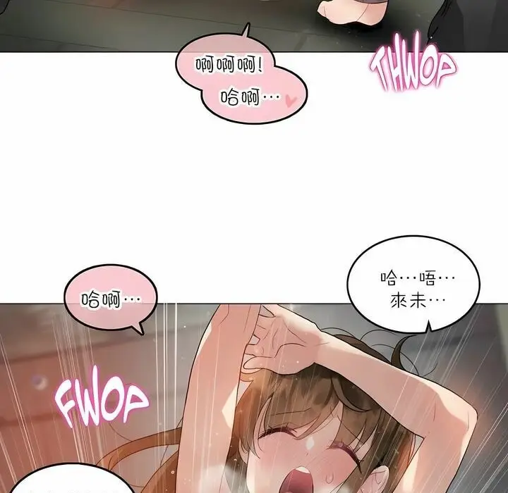 漫画《一个变态的日常生活》第91话第9张图