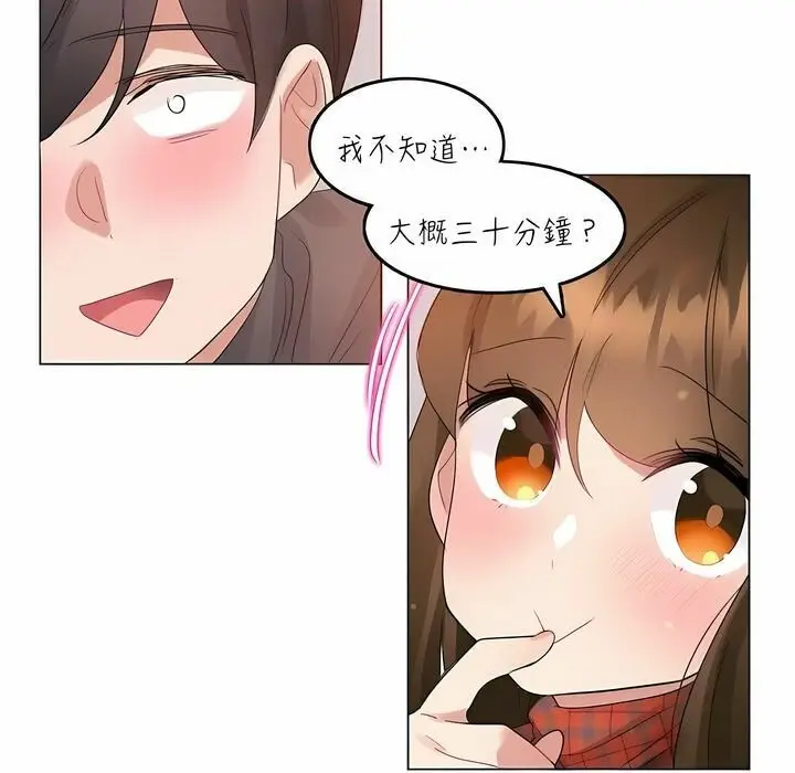 漫画《一个变态的日常生活》第91话第92张图
