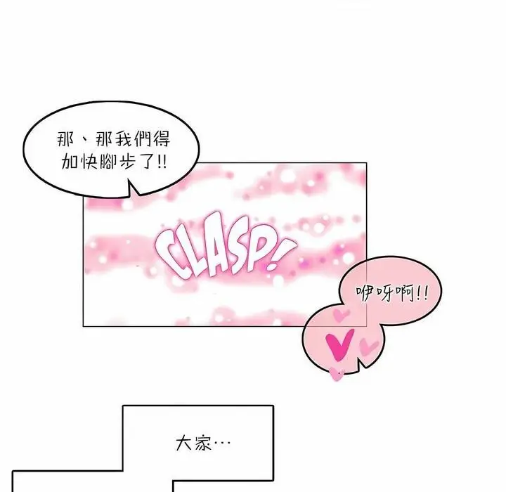 漫画《一个变态的日常生活》第91话第93张图