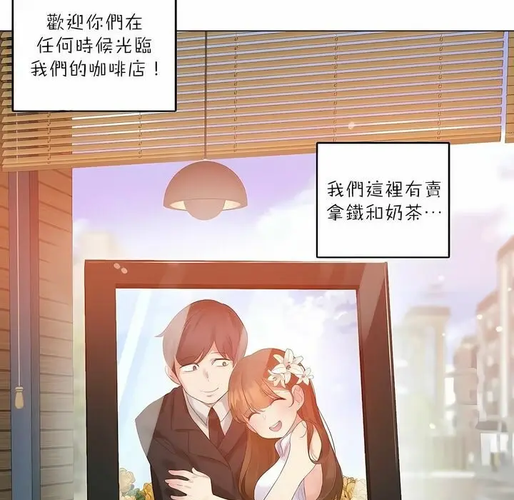 漫画《一个变态的日常生活》第91话第94张图