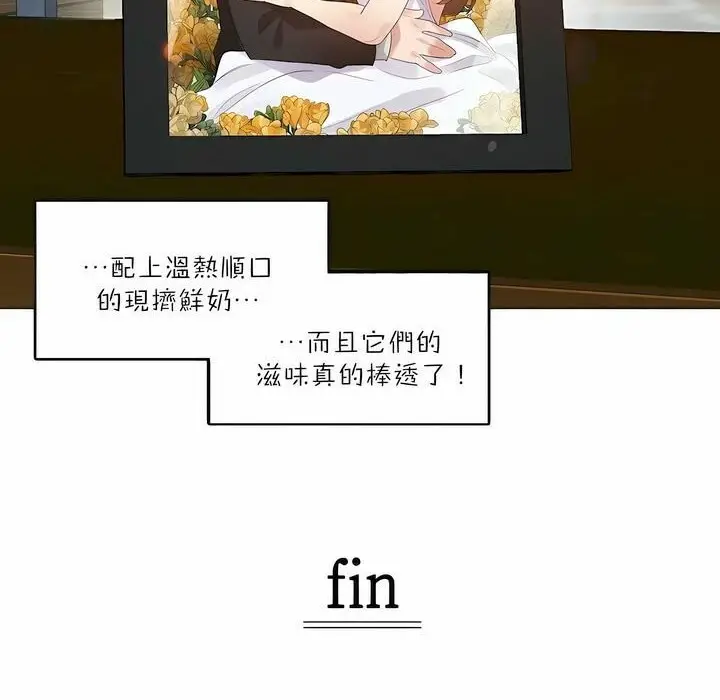 漫画《一个变态的日常生活》第91话第95张图