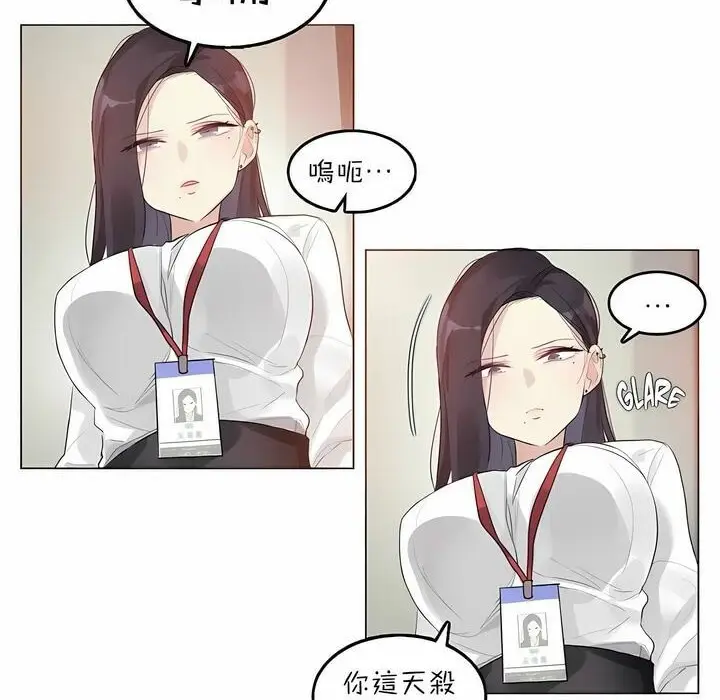 漫画《一个变态的日常生活》第92话第10张图