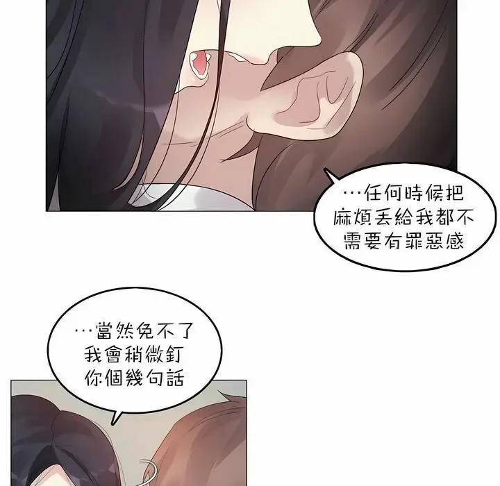 漫画《一个变态的日常生活》第92话第101张图