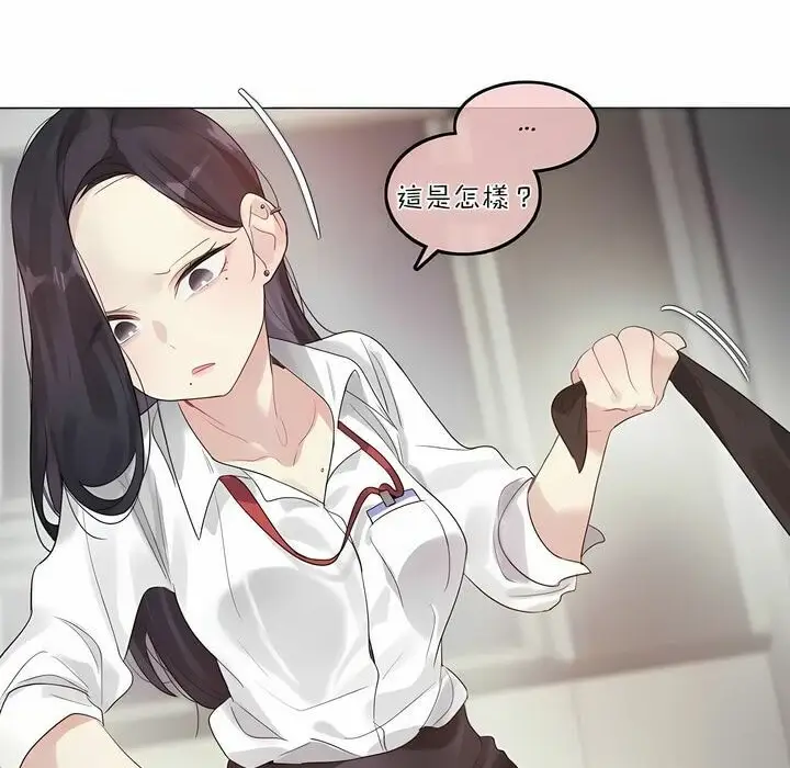 漫画《一个变态的日常生活》第92话第104张图