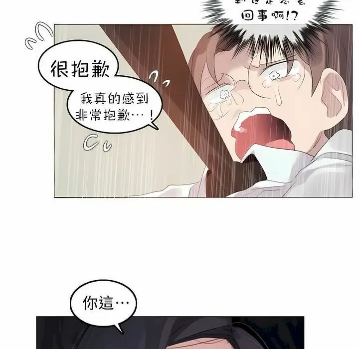 漫画《一个变态的日常生活》第92话第106张图