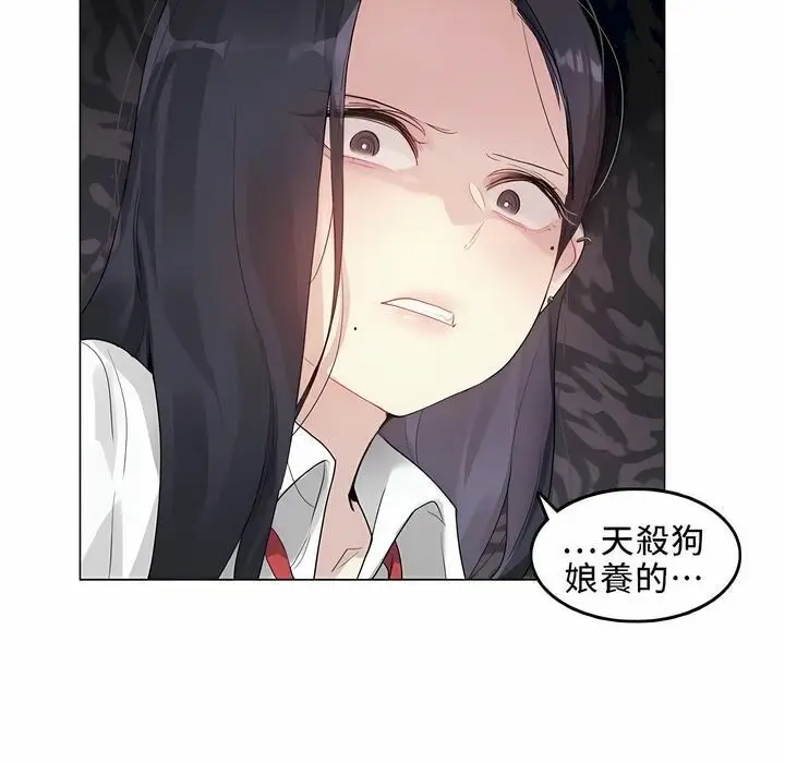漫画《一个变态的日常生活》第92话第107张图