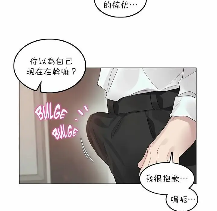 漫画《一个变态的日常生活》第92话第11张图